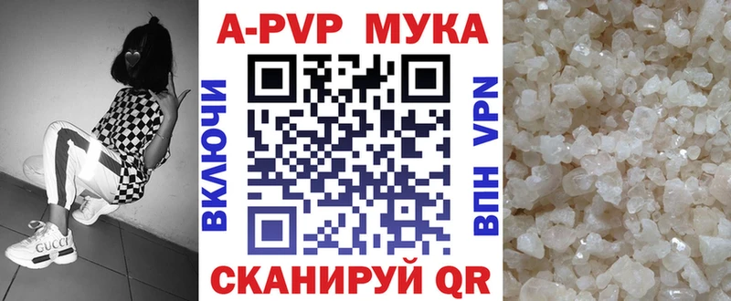 закладка  Куртамыш  Alfa_PVP кристаллы 