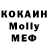 Cocaine Колумбийский Ponchik YT