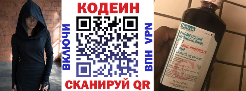 Кодеиновый сироп Lean Purple Drank Куртамыш