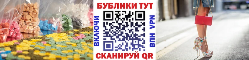 OMG маркетплейс  Куртамыш  Ecstasy XTC 