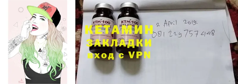 наркота  Куртамыш  блэк спрут зеркало  КЕТАМИН ketamine 