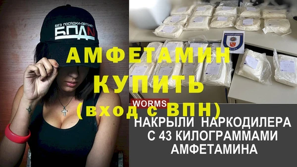 ALPHA-PVP Михайловск