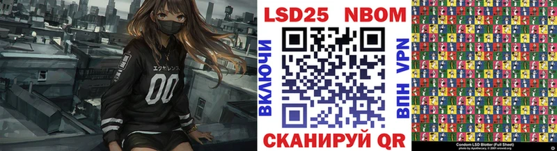 Марки N-bome 1,8мг блэк спрут как зайти Куртамыш